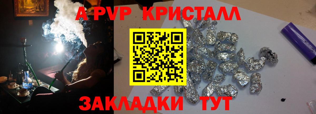 Alpha PVP кристаллы Добрянка