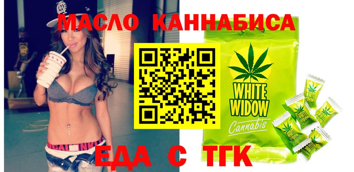 Добрянка  Cannafood конопля  Вход с VPN 