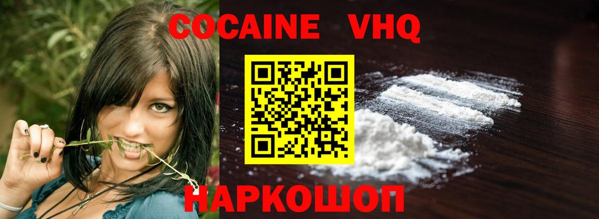 Cocaine Колумбийский  Cocaine  Добрянка  КОКАИН 99%  Вход с VPN 