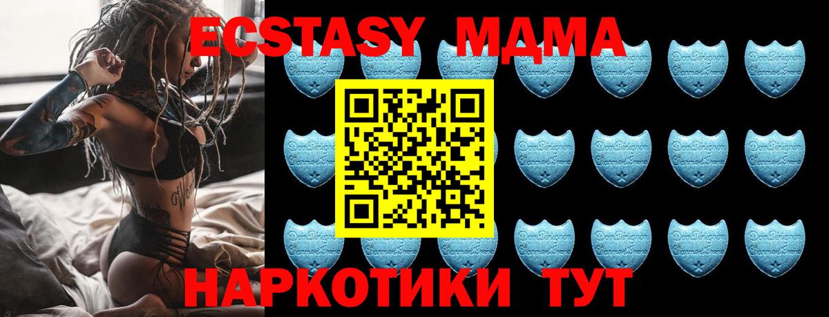 Добрянка  ЭКСТАЗИ mix  Вход с VPN  Ecstasy  Ecstasy Дубай 