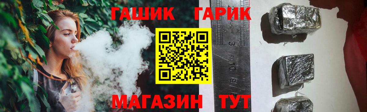 ГАШ Cannabis Добрянка