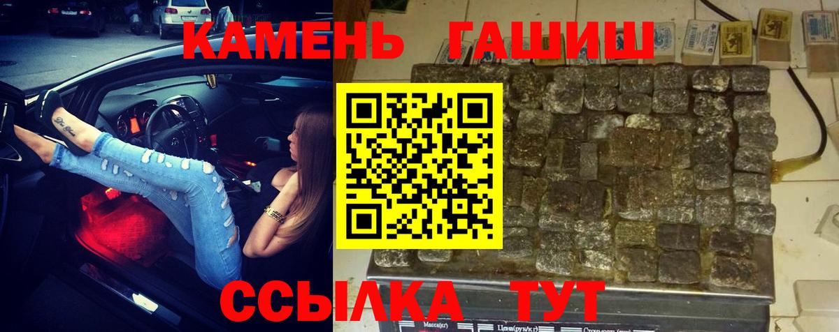 Добрянка  ГАШ  продажа наркотиков  ГАШ Premium  ГАШИШ убойный  Вход с VPN 