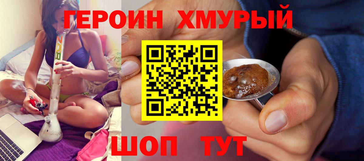ГЕРОИН герыч  Вход с VPN  ГЕРОИН  Добрянка 