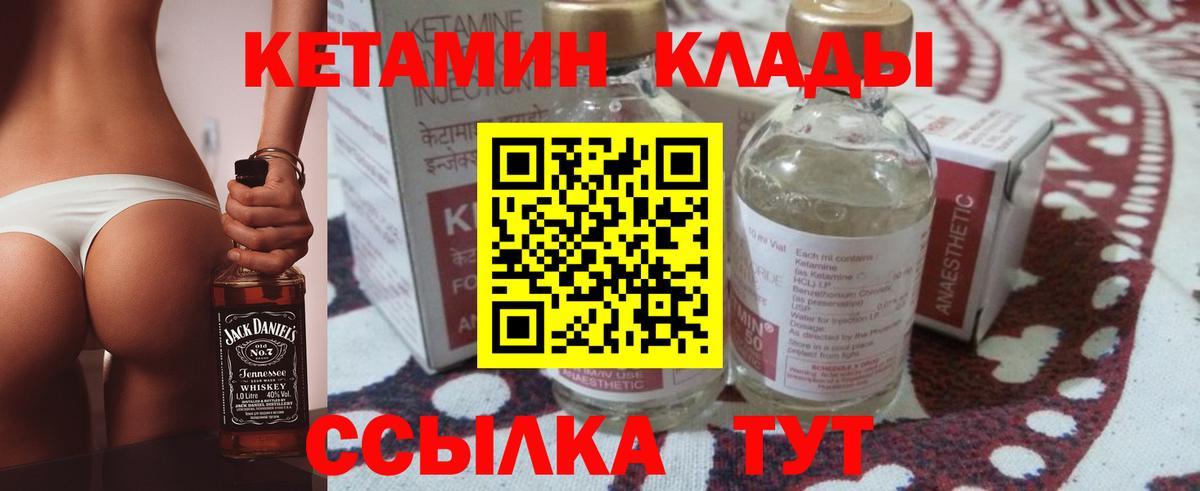 КЕТАМИН VHQ Добрянка