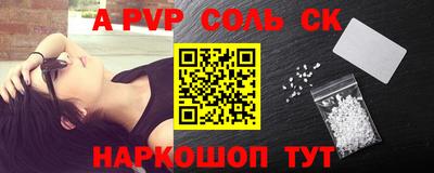 метамфетамин Ливны