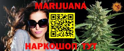 каннабис Лесосибирск