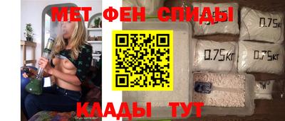 метамфетамин Ливны