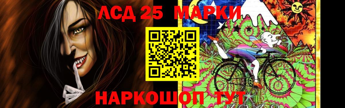 LSD-25 экстази кислота  Вход с VPN  Лсд 25 экстази кислота  Добрянка 