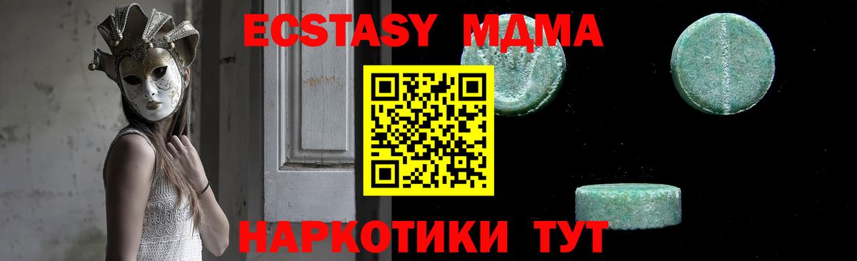 Добрянка  МДМА  Вход с VPN  MDMA crystal 