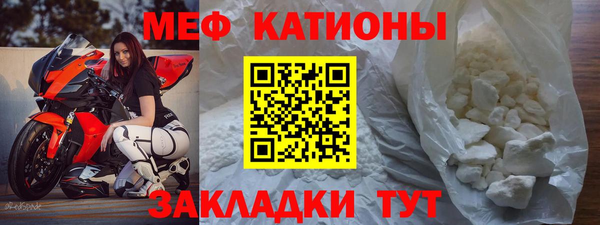 Меф мяу мяу кристаллы Добрянка
