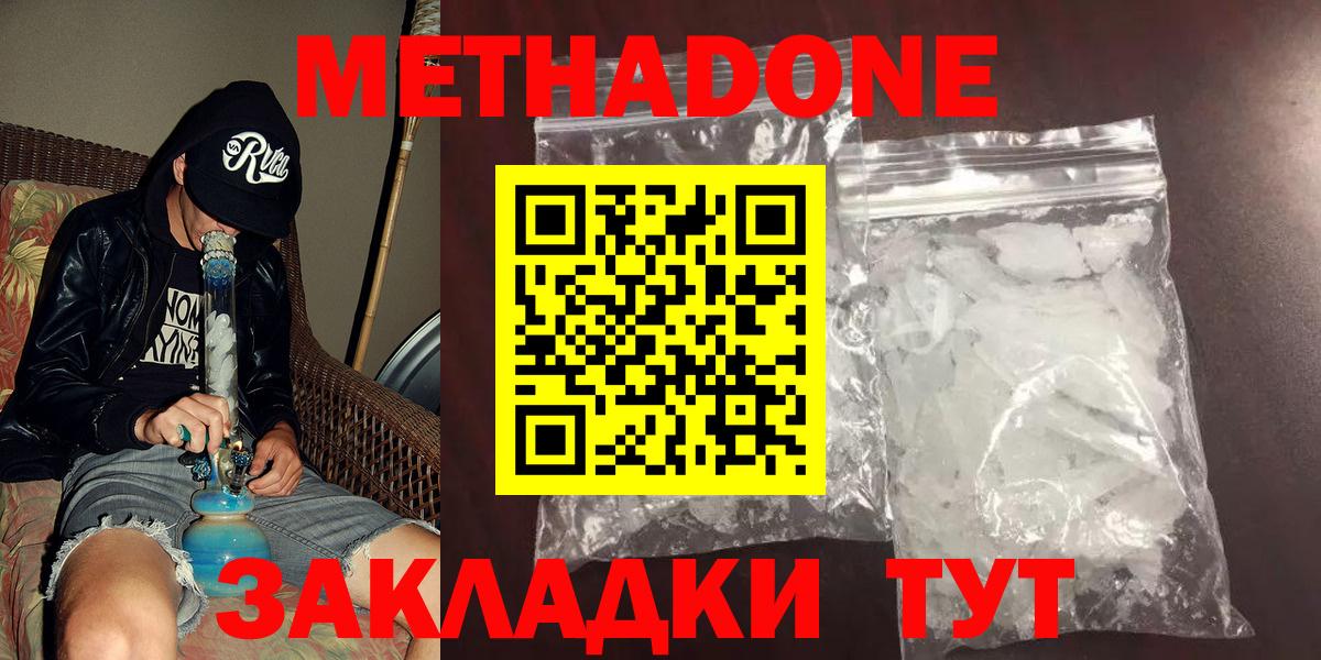 МЕТАДОН мёд  ссылка на мегу ссылки  Добрянка  Метадон VHQ  Вход с VPN 