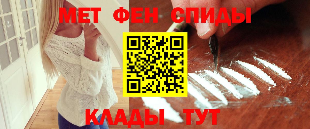 МЕТАМФЕТАМИН мет  Метамфетамин  Добрянка  МЕТАМФЕТАМИН мет  Вход с VPN 