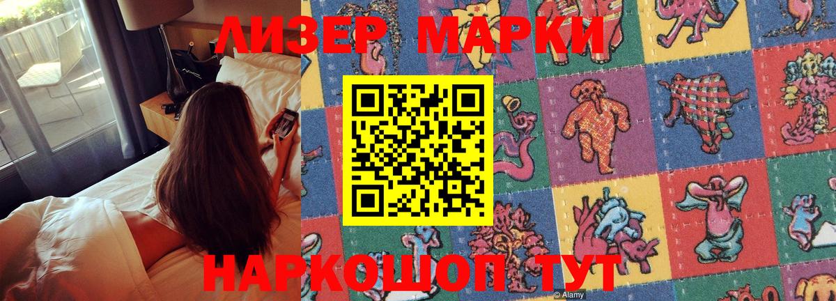 Добрянка  Марки 25I-NBOMe 1500мкг  Вход с VPN 